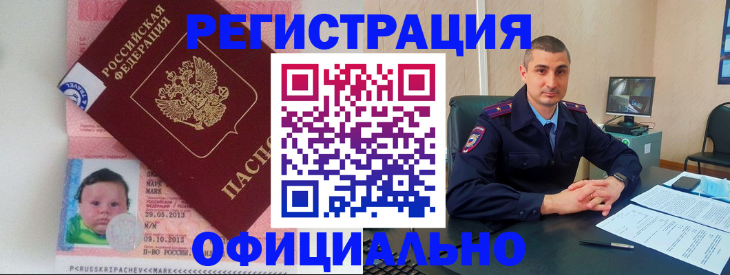 прописка поиск в Омутнинске