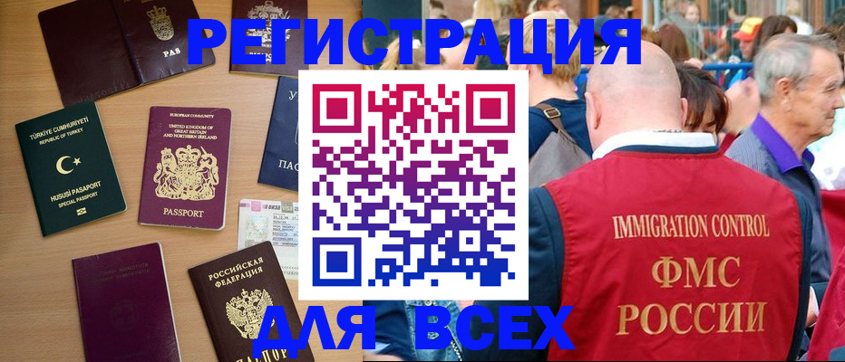 прописка от собственника в Омутнинске