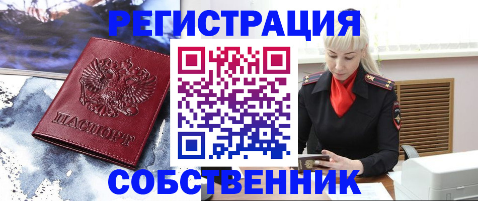 временная регистрация госуслуги в Омутнинске