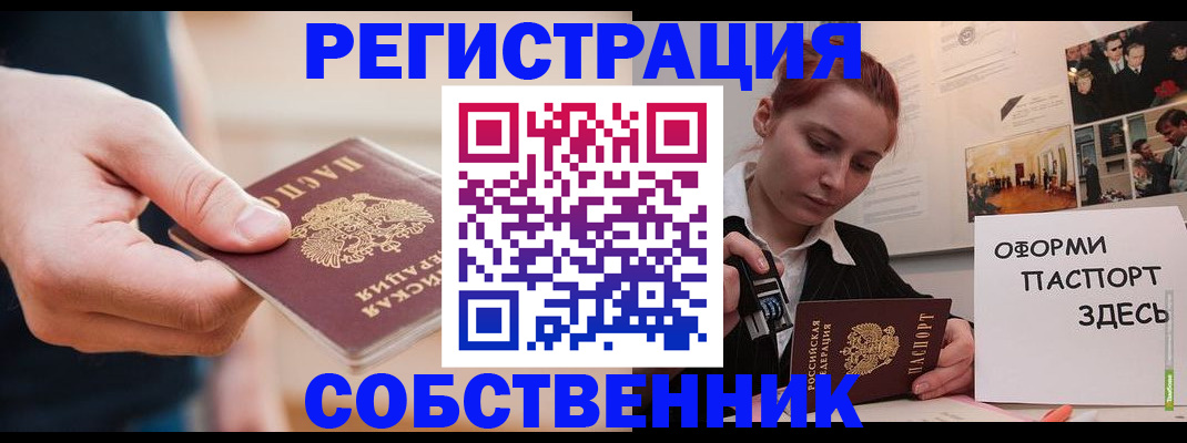 прописка 2025 в Омутнинске