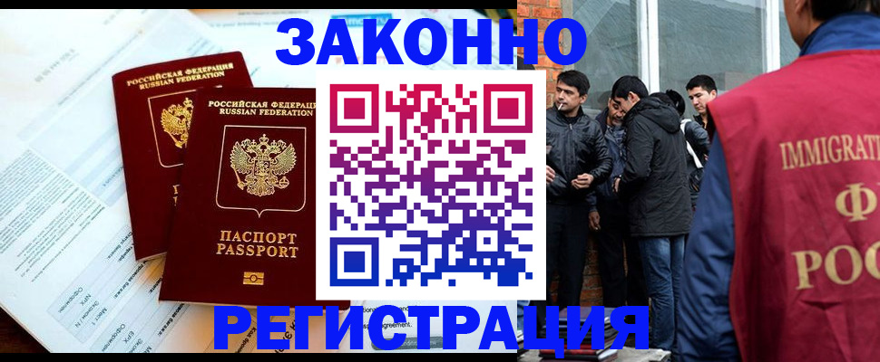 прописка в Омутнинске