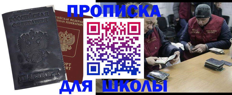 прописка для военкомата в Омутнинске