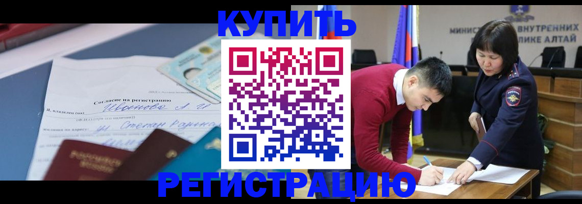 временная регистрация для всех в Омутнинске