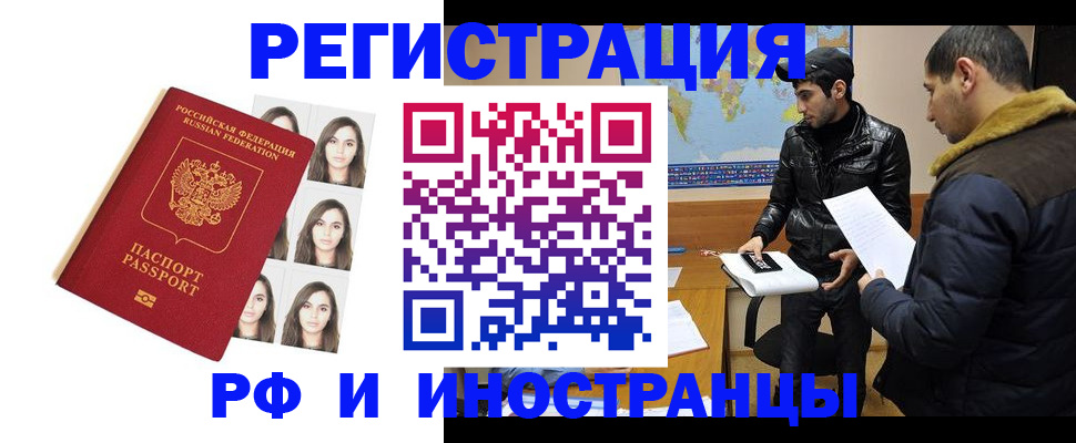 временная прописка в Омутнинске