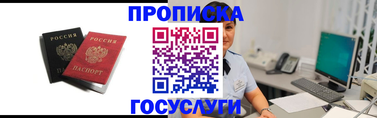 временная регистрация поиск в Омутнинске