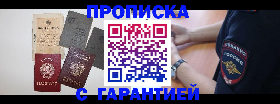 прописка для школы в Омутнинске