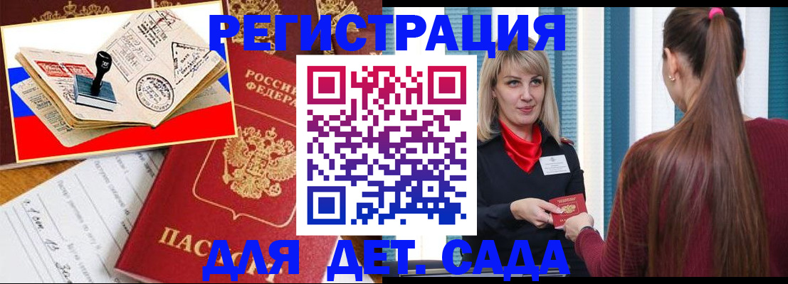 временная регистрация в Омутнинске