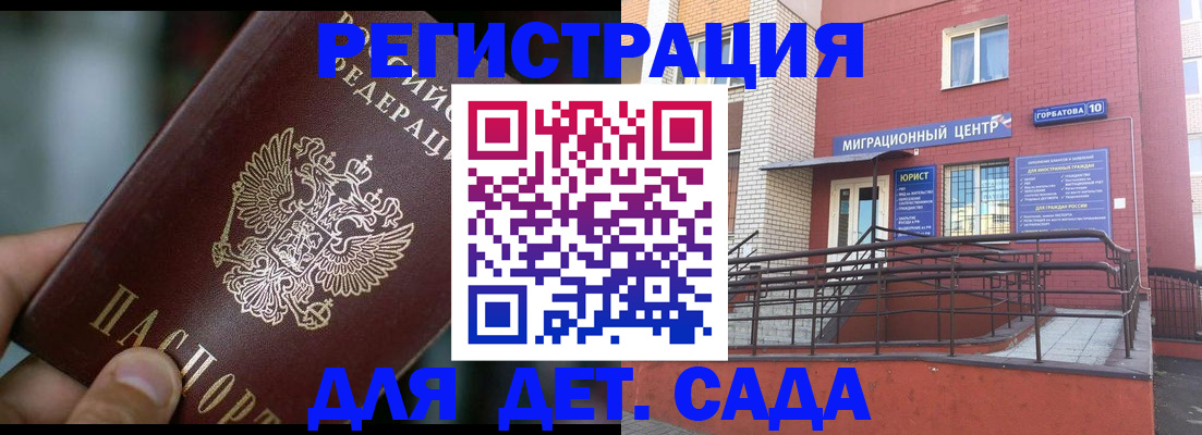 временная регистрация законно в Омутнинске