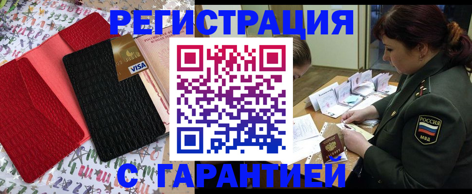 временная регистрация 2025 в Омутнинске